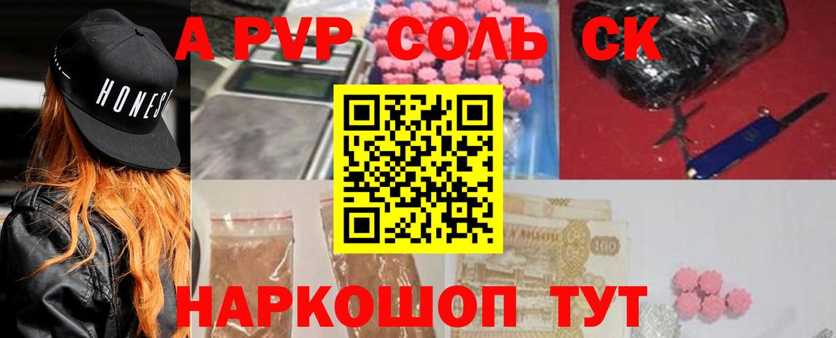Alpha PVP мука  Альфа ПВП  Альфа ПВП СК  где продают   Гусиноозёрск  A-PVP кристаллы 