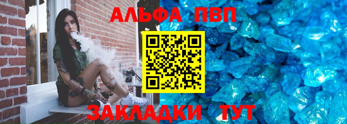 Гусиноозёрск  Alpha PVP Соль  цена наркотик  Вход с VPN  A PVP СК  Альфа ПВП 