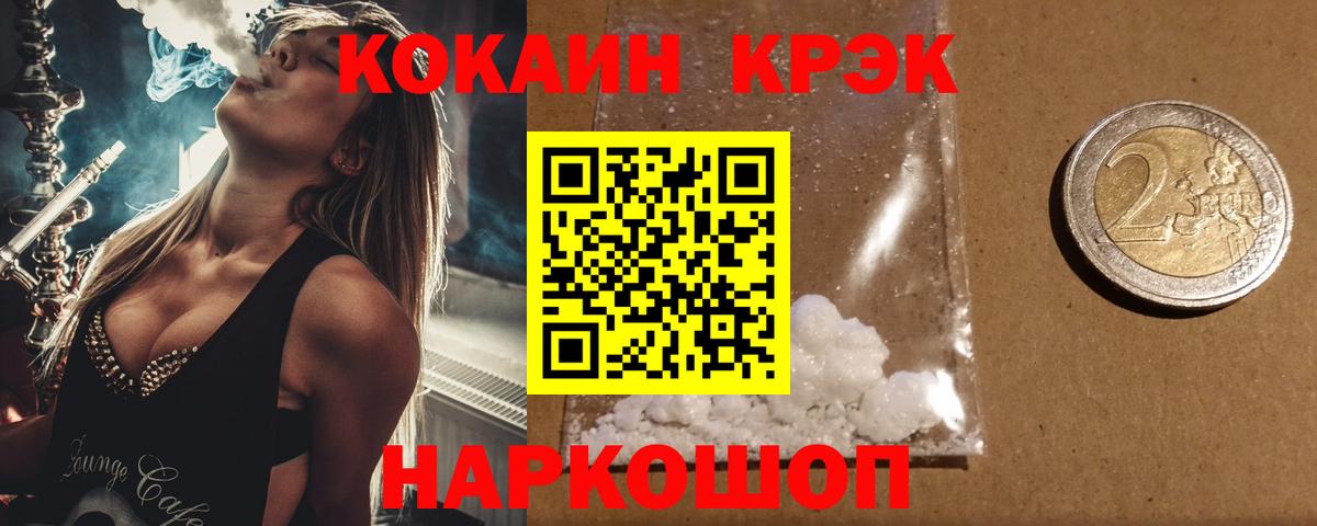 COCAIN Columbia  Вход с VPN  Cocaine FishScale  Гусиноозёрск 