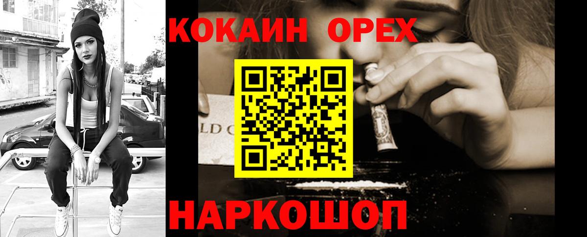 КОКАИН  Гусиноозёрск  Кокаин Columbia  хочу   Cocaine FishScale 