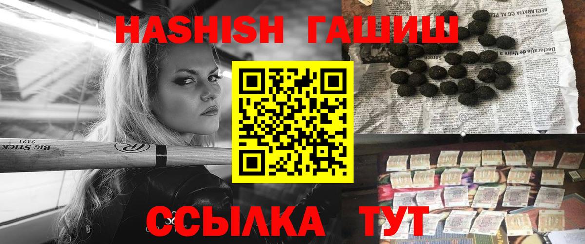 ГАШ Изолятор  ГАШ хэш  ГАШИШ  Вход с VPN  Гусиноозёрск 