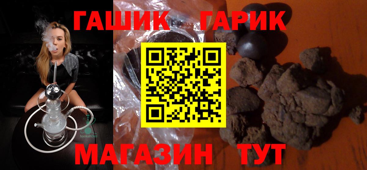 ГАШ убойный  ГАШИШ гашик  Гашиш  Гусиноозёрск 