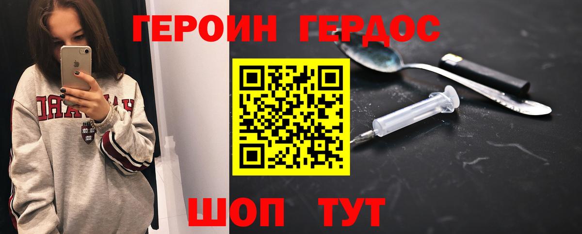 Героин герыч  Вход с VPN  Гусиноозёрск 