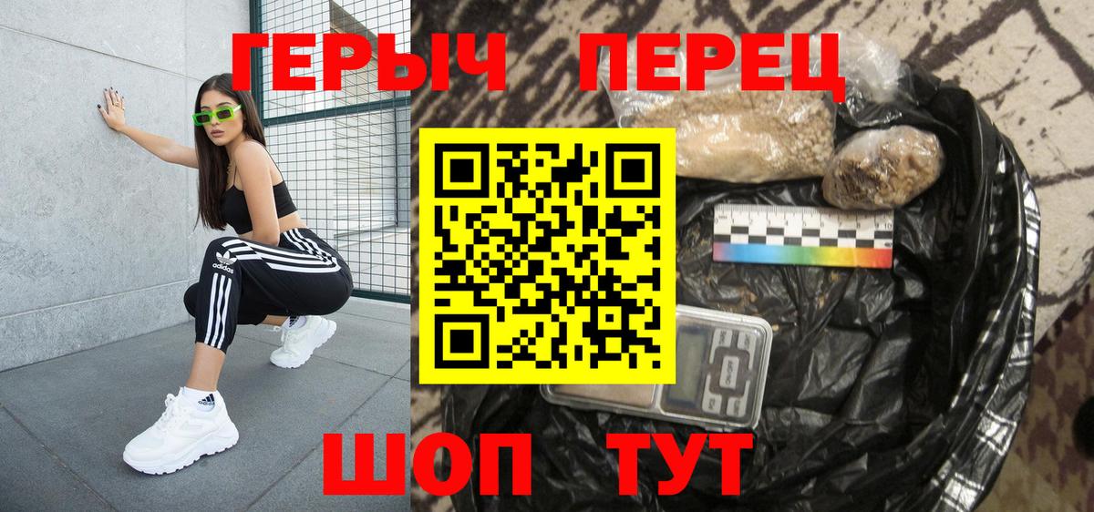 ГЕРОИН хмурый Гусиноозёрск