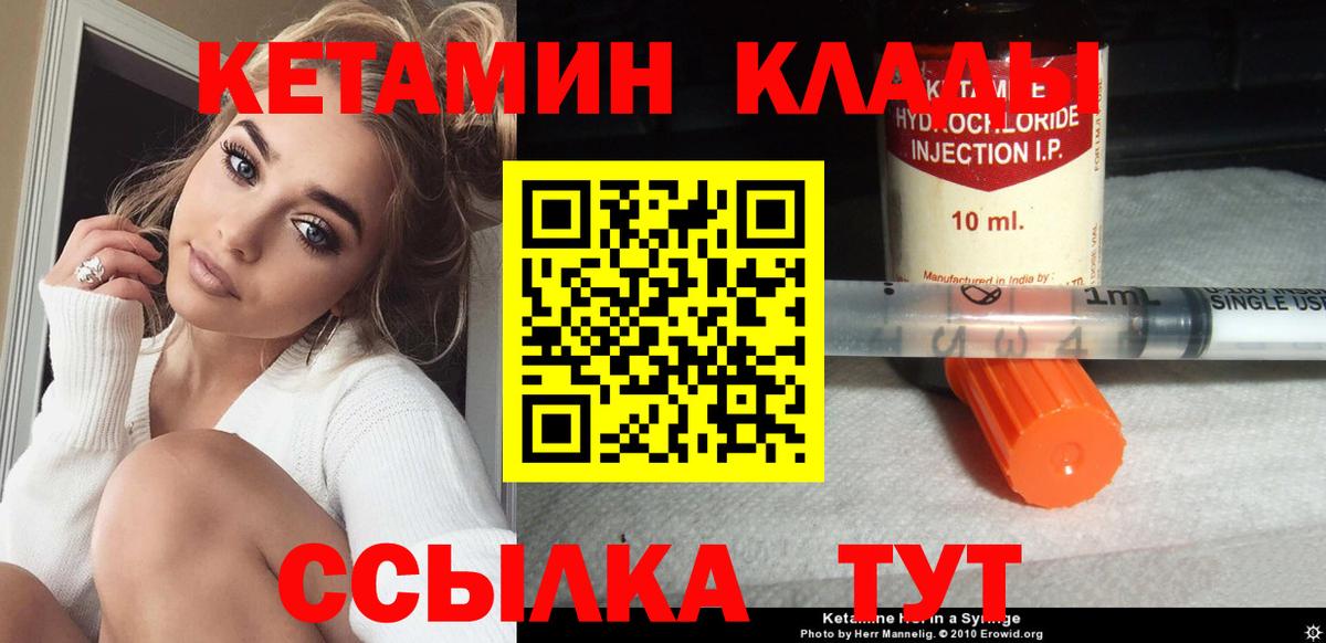 КЕТАМИН VHQ Гусиноозёрск