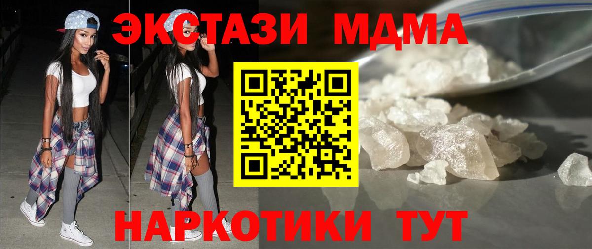 MDMA молли Гусиноозёрск