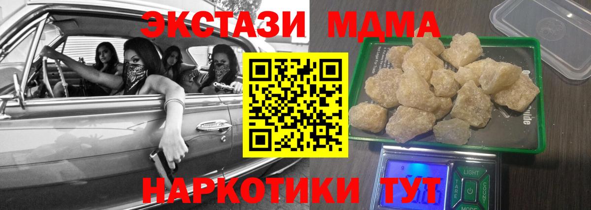 МДМА crystal  MDMA кристаллы  Гусиноозёрск 