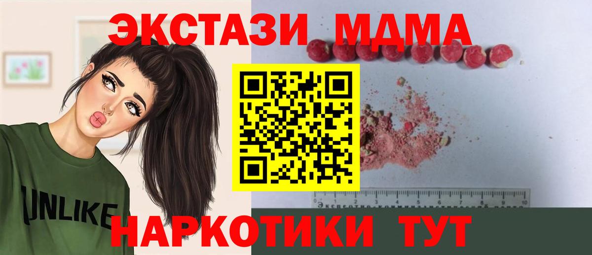 MDMA  МДМА crystal  Вход с VPN  Гусиноозёрск  MDMA Molly 