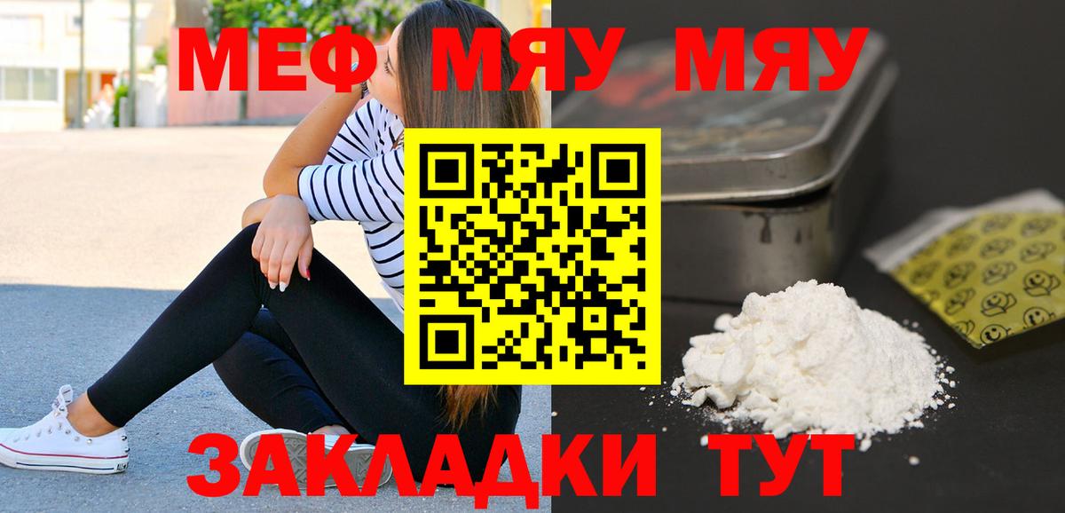 МЕФ кристаллы Гусиноозёрск