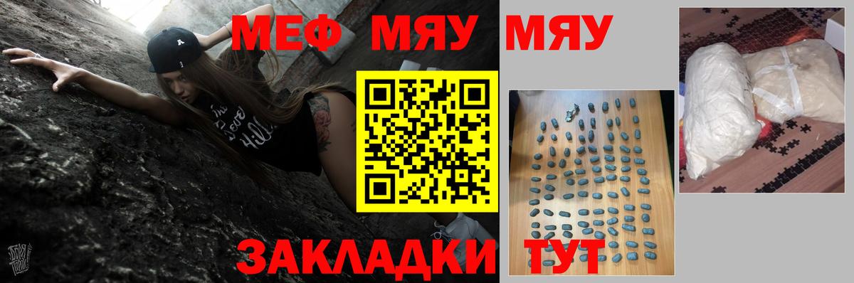 Меф  Вход с VPN  как найти закладки  Меф мяу мяу  Гусиноозёрск 