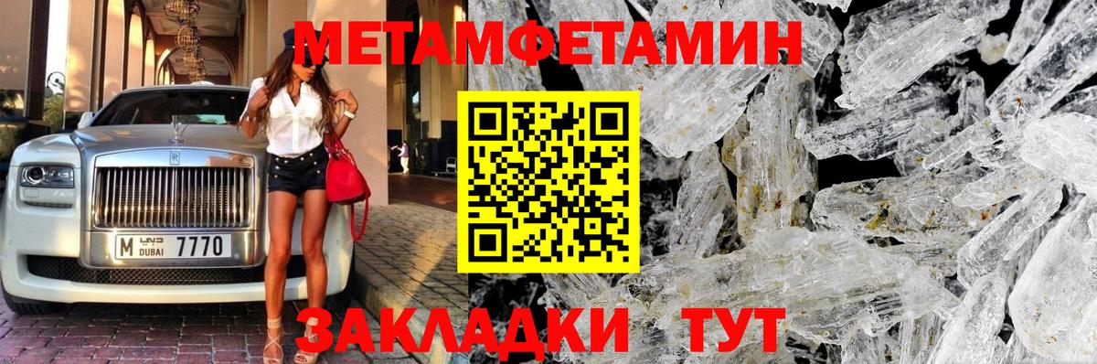 МЕТАМФЕТАМИН кристалл Гусиноозёрск
