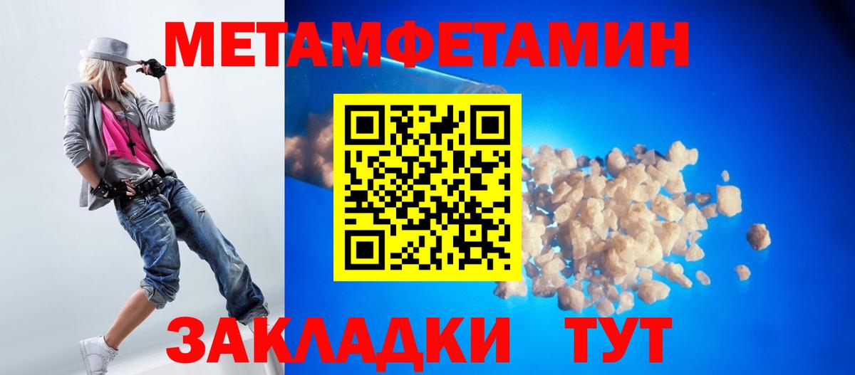 МЕТАМФЕТАМИН кристалл Гусиноозёрск