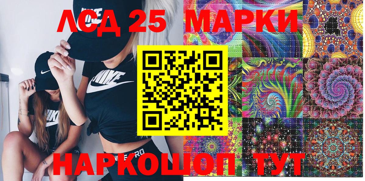 Марки 25I-NBOMe  Марки NBOMe 1500мкг  Вход с VPN  Гусиноозёрск  Марки NBOMe 1500мкг 