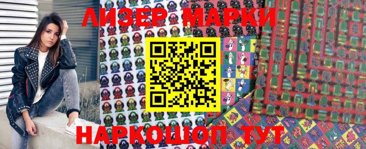 Марки NBOMe  Гусиноозёрск  Марки N-bome 1,8мг 