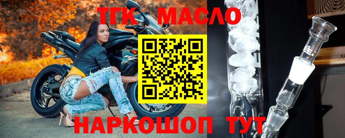 ТГК вейп с тгк  ТГК жижа  Гусиноозёрск  Вход с VPN 