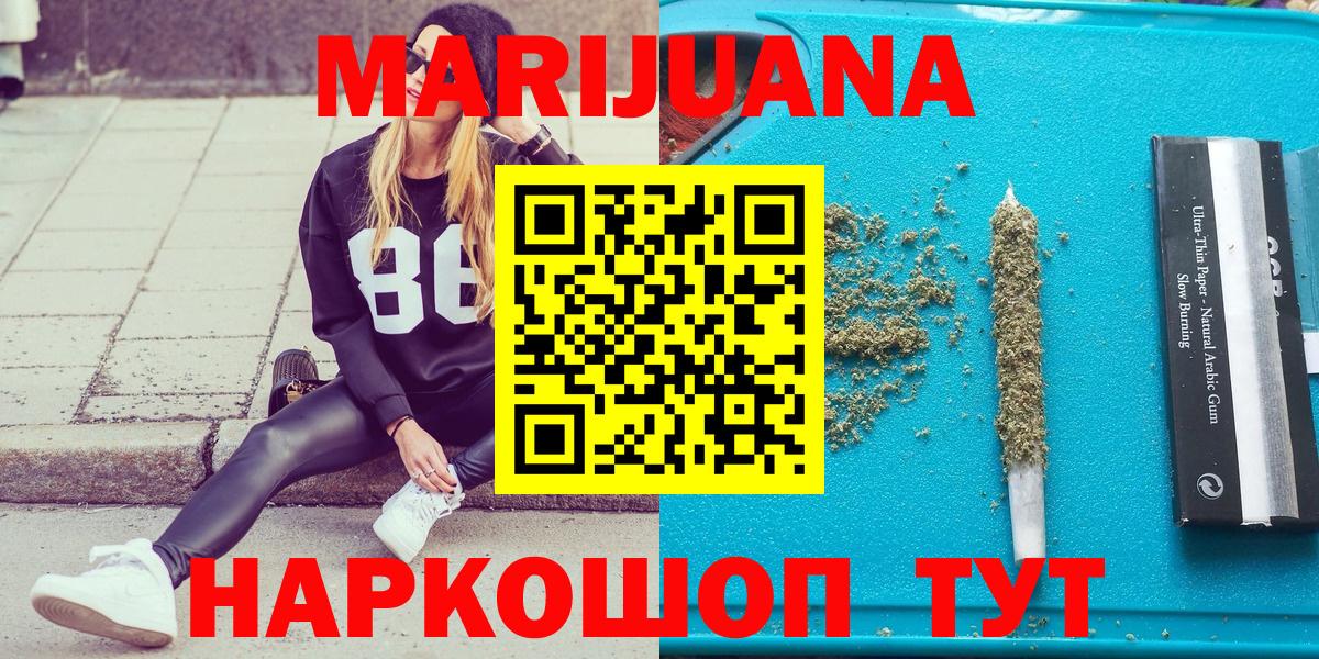 МАРИХУАНА марихуана  Гусиноозёрск  Каннабис Ganja  Бошки Шишки MAZAR 